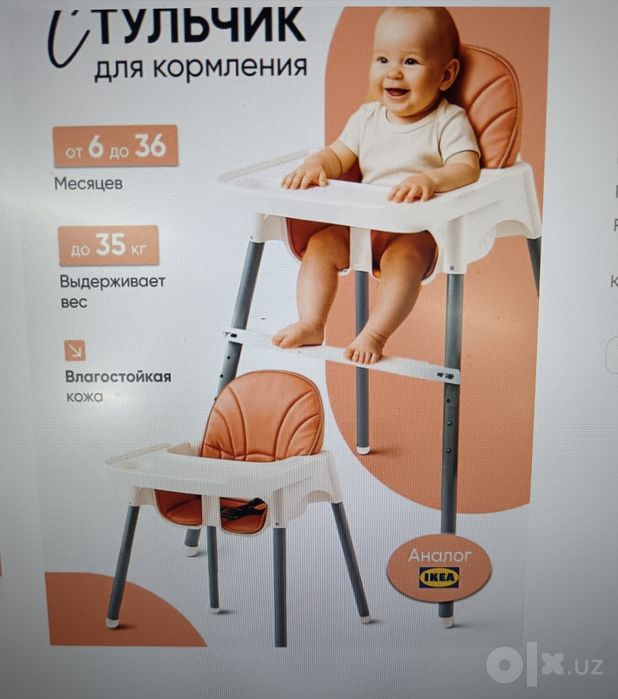 Стульчик для кормления, детский стульчик, чехол в подарок