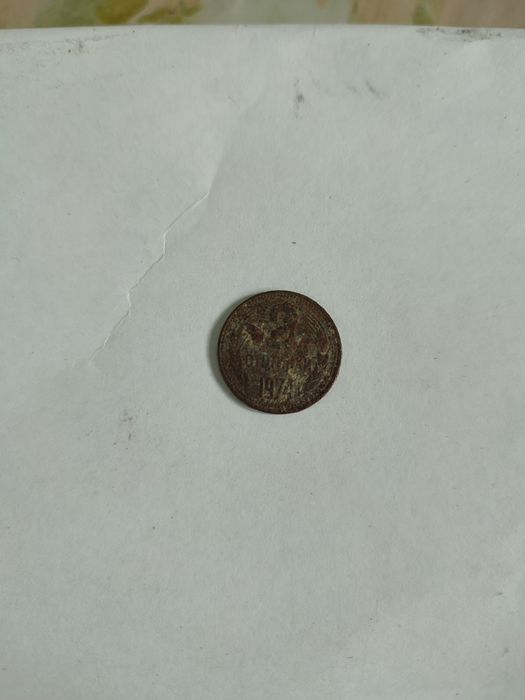 Лот от Три Стари Бг Монети