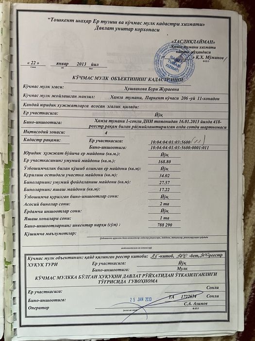 Продается участка тапочки