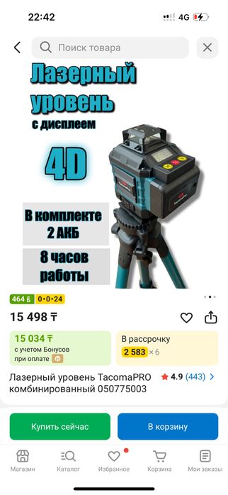продам лазерный уровень новый