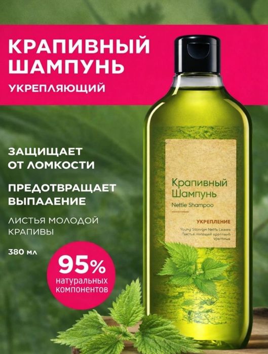 «Qora zira» soch to'kilishiga qarshi shampun