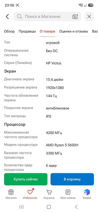 Продам игровой ноутбук HP Victus