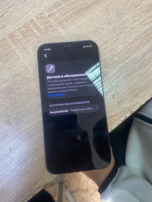 iPhone 12 идеальное состояние