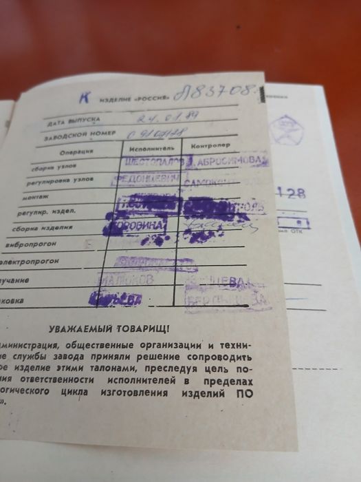 Продам проигрыватель ''Россия-325 стерео'' СССР