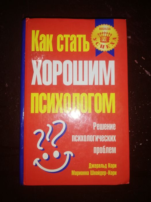 Книги по психологии