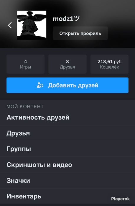 Прайм кс2 купленный