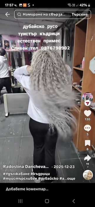 Туистър къдрици,афро плитки,канекалон,коса,перука,опашка