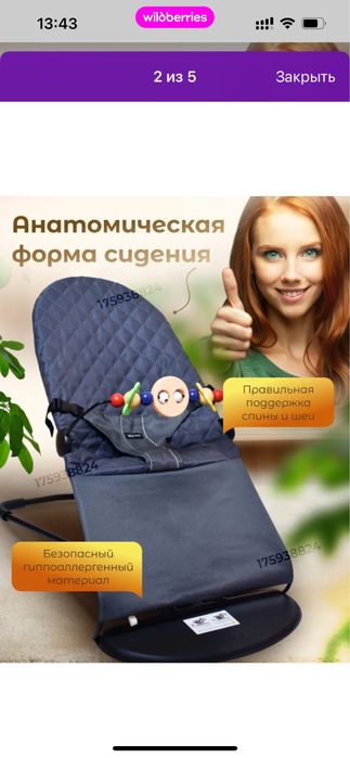 Горка для купания
