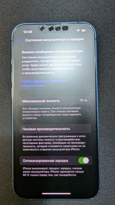 Iphone 13 продам
