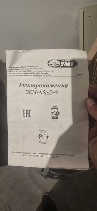 Печь на Баню электрическии