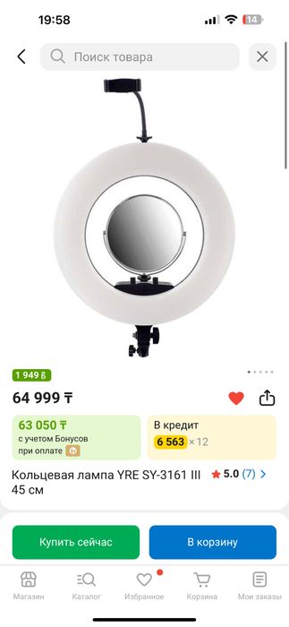 кольцевая лампа проффесиональная