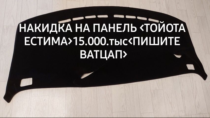 Недорого Тойота Естима