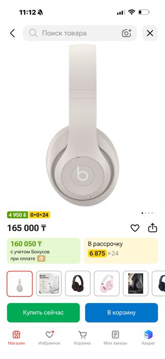 Наушники Beats Studio pro