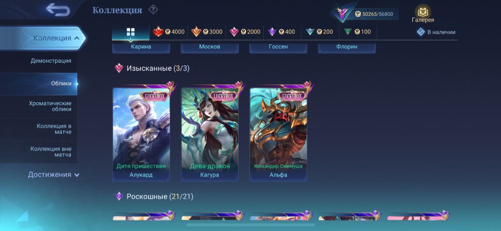 Аккаунт МЛББ | Mobile Legends