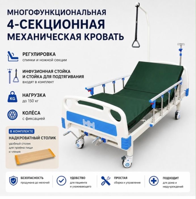 многофункциональная механическая кровать