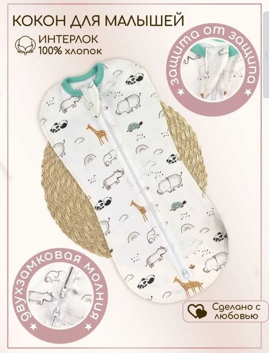 Комплект одежды для новорожденного