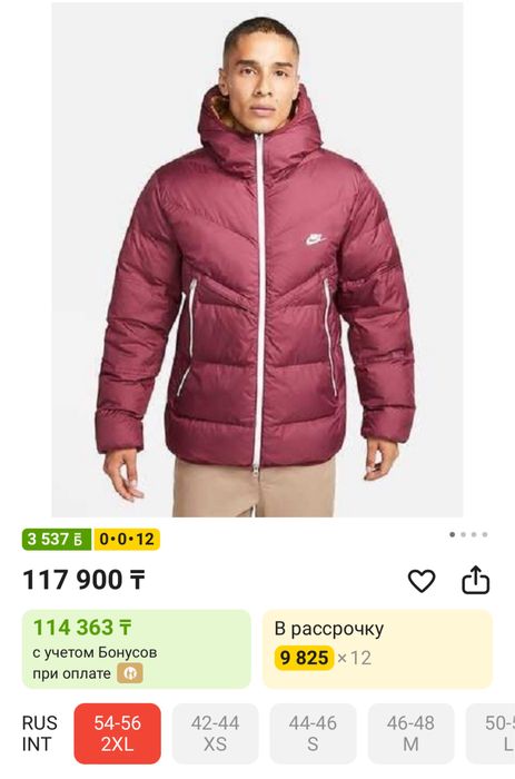 Продам куртку зима. Найк. Оригинал.