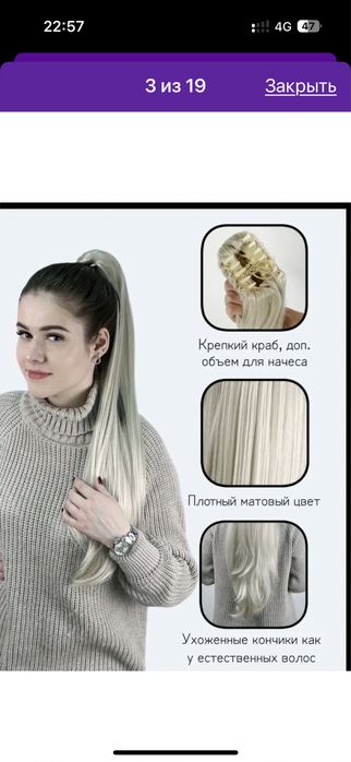 Продам шиньон на крабике хвост