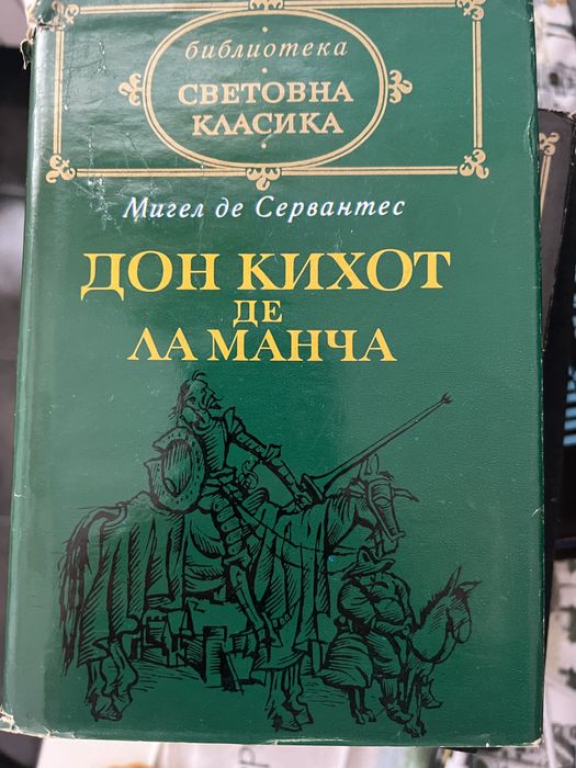Известни книги