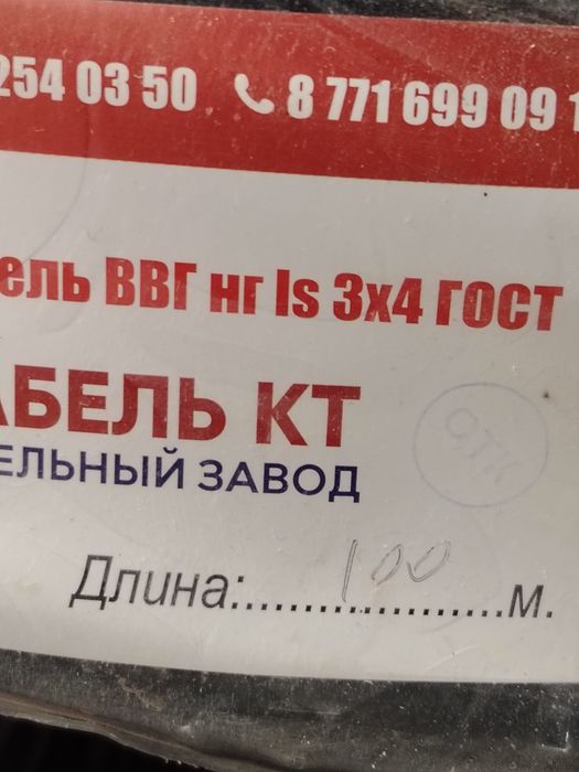 Продам кабеля ввг