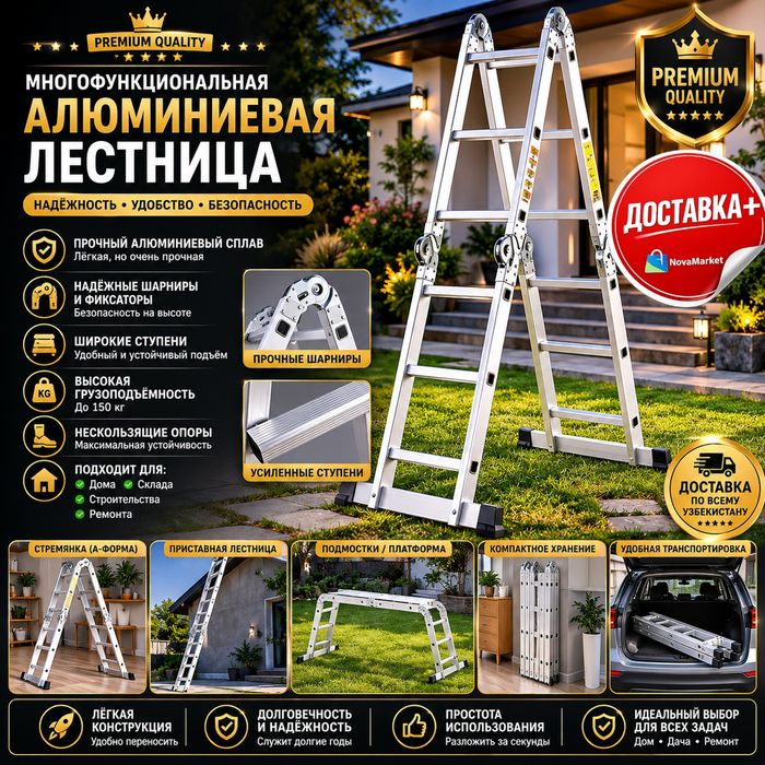 Многофункциональная алюминиевая лестница-трансформер 4×3

Описание:

У