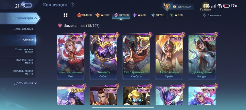 Продам аккаунт mobile legend bang bang