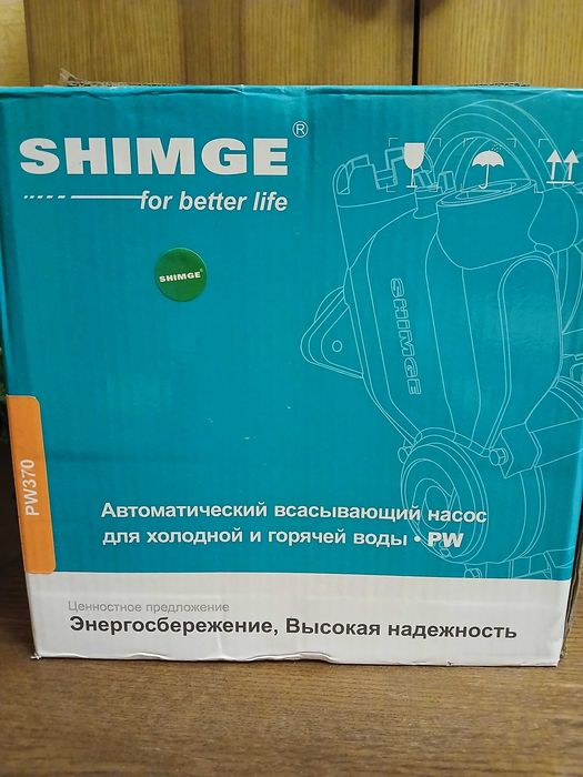 Станция автоматического водоснабжения Shimge PW370