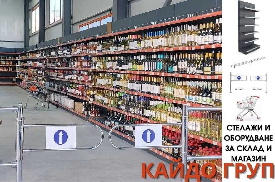 Метални стелажи рафтове колички за супермаркет хранителен магазин, налични на склад