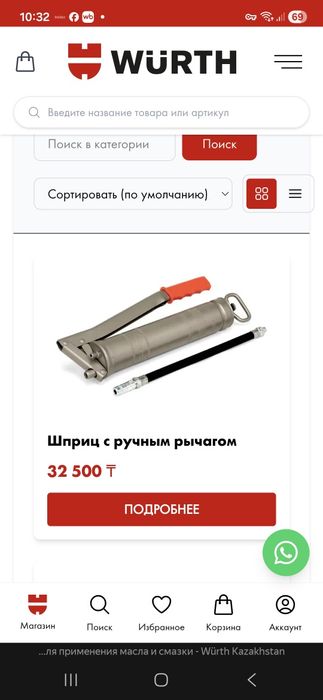 Смазочный пистолет