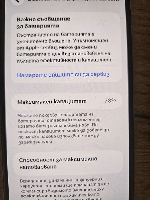 iPhone 11 Pro Max 64GB - Пълен оригинален комплект + подаръци

Pro Ma