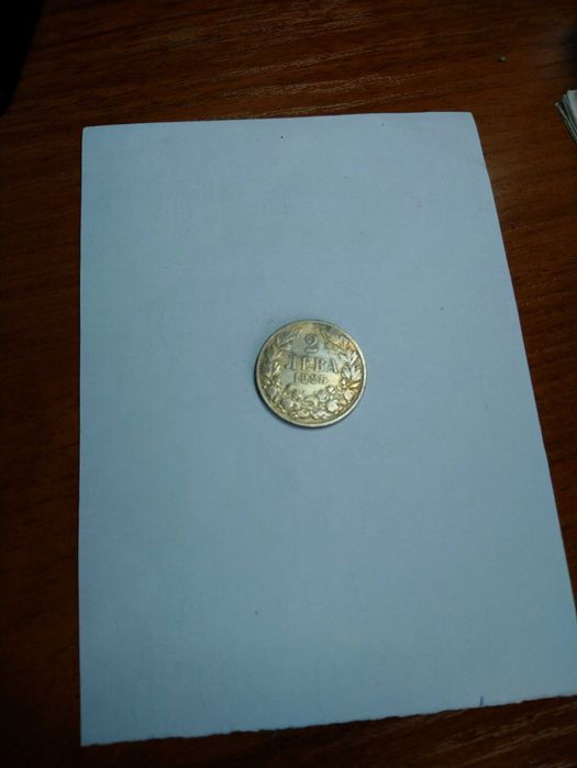 2 лева от 1925 г.България 1925 г.