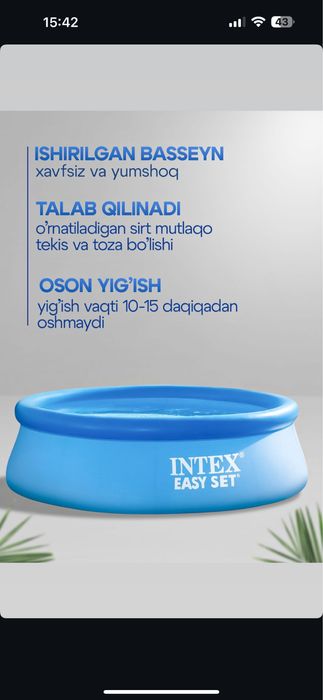 Надувной бассейн INTEX для всей семьи.