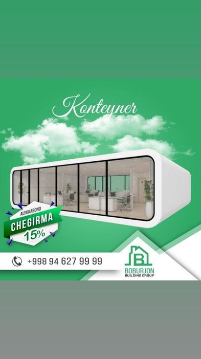 Контейнеры для офиса, домов для дачи