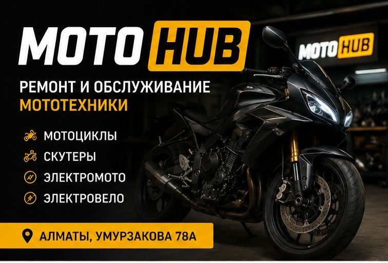 Ремонт и обслуживание мототехники