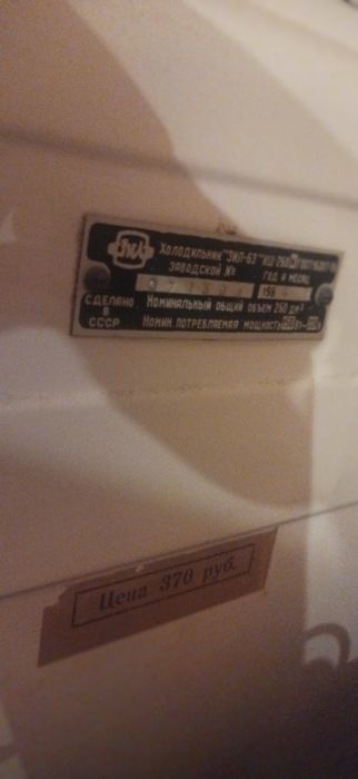 Продам новый холодильник ЗИЛ янги зур состояние
