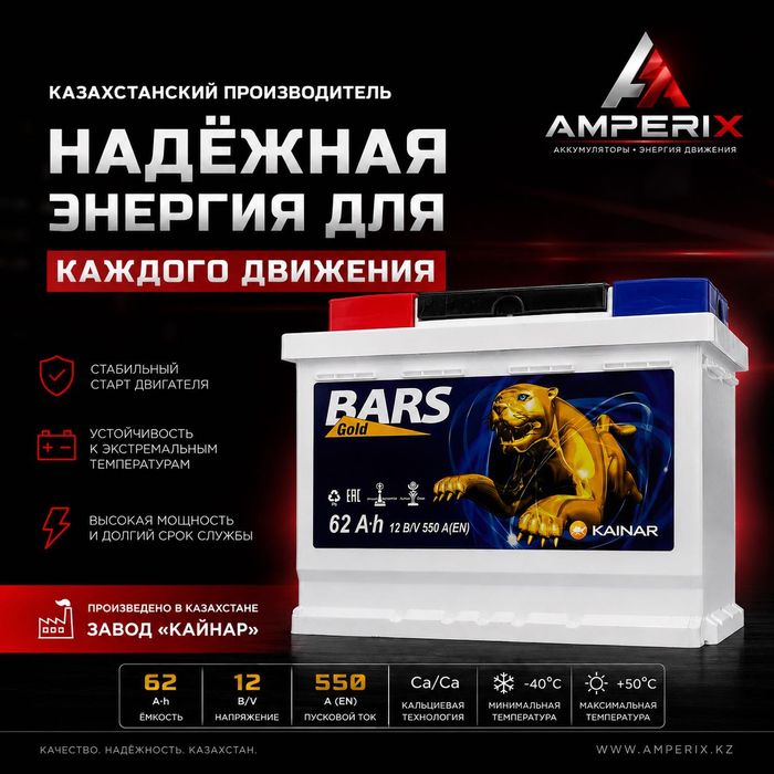 Продажа аккумуляторов