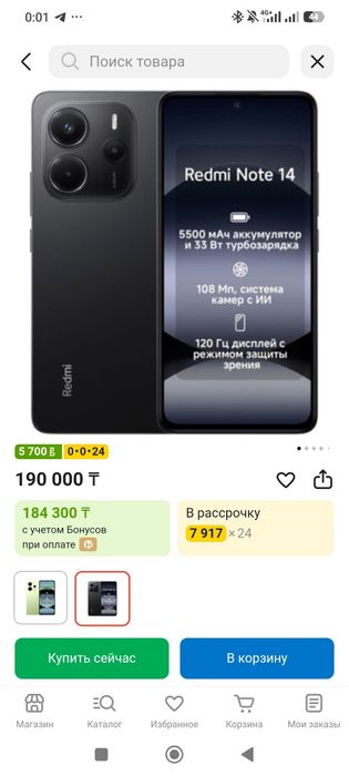 Продам Redmi Note 14 128gb