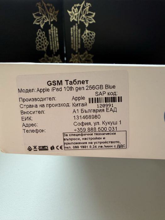 iPad 10th Generation Wi - Fi + Cellular