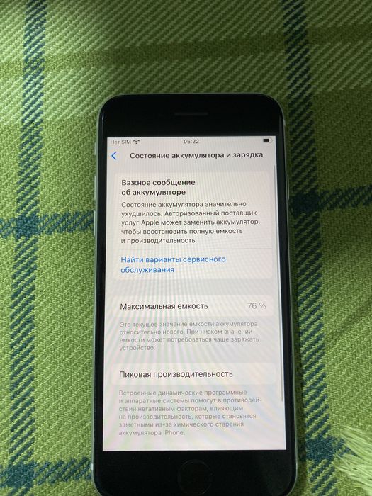 iPhone SE 2020 64 GB (iOS 18.6.2)