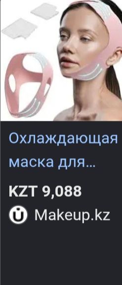 Для лица оптяжка