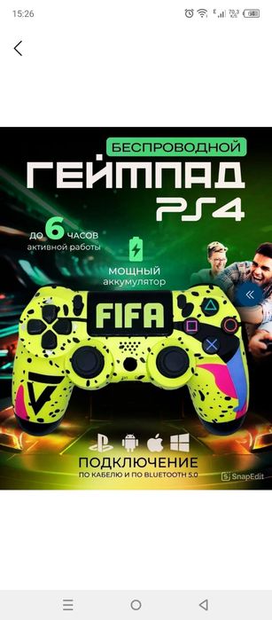 PlayStation 4 jostik