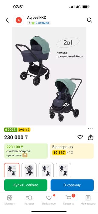 Коляска Rant 2-1