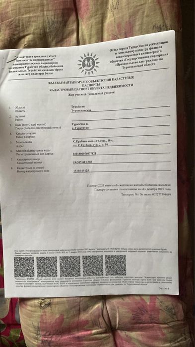 Участок в центре города