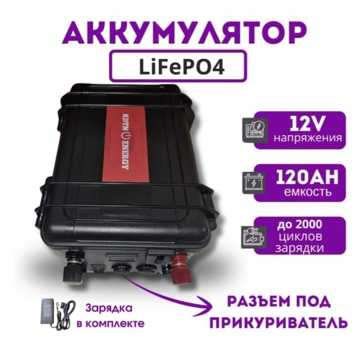Продам аккумулятор