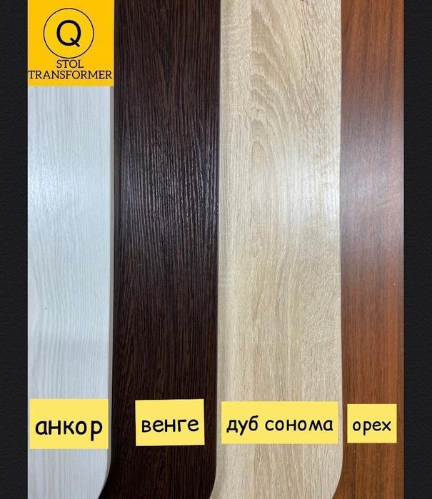 Стол трансформер раскладной книжка