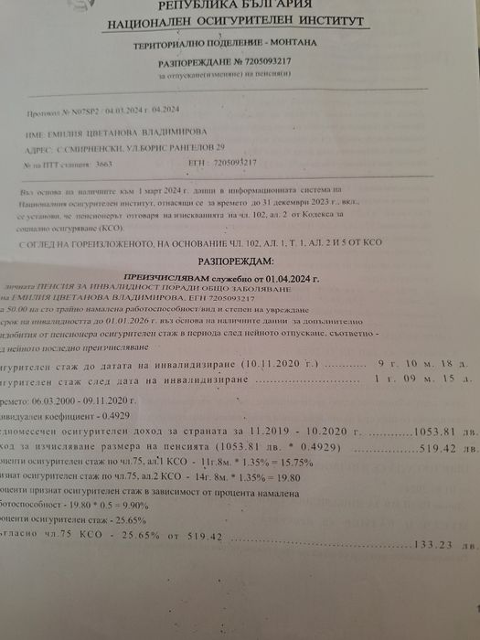 аудио система SONY