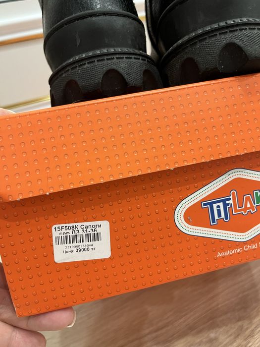 Новые сапоги