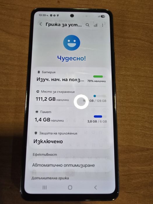 Самсунг А53 5G 128ГБ