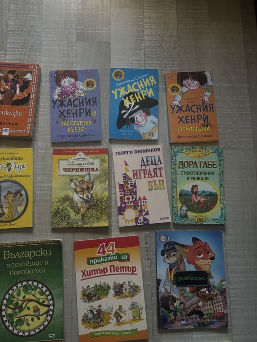 Детски книги и приказки