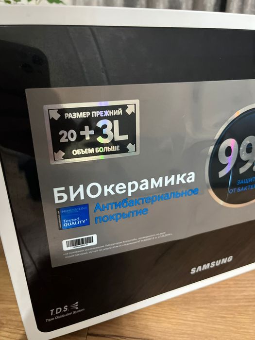 Микроволновая печь.